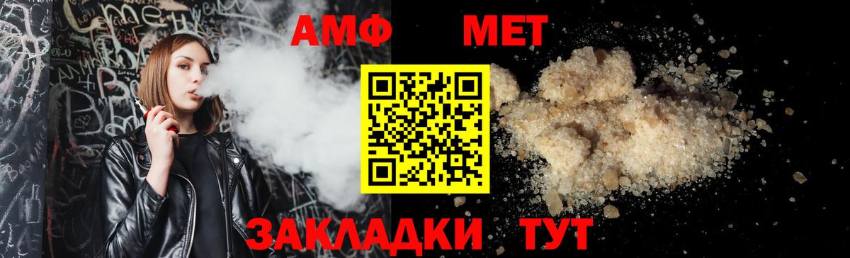 Махачкала  Amphetamine  Вход с VPN  АМФЕТАМИН 97% 