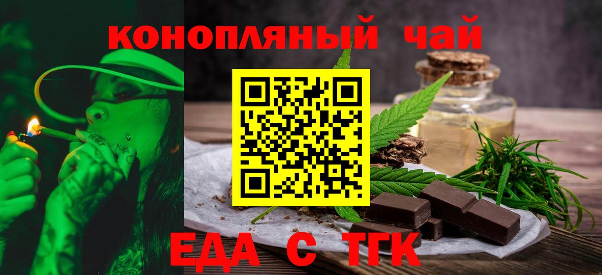 Махачкала  Cannafood конопля  Вход с VPN 