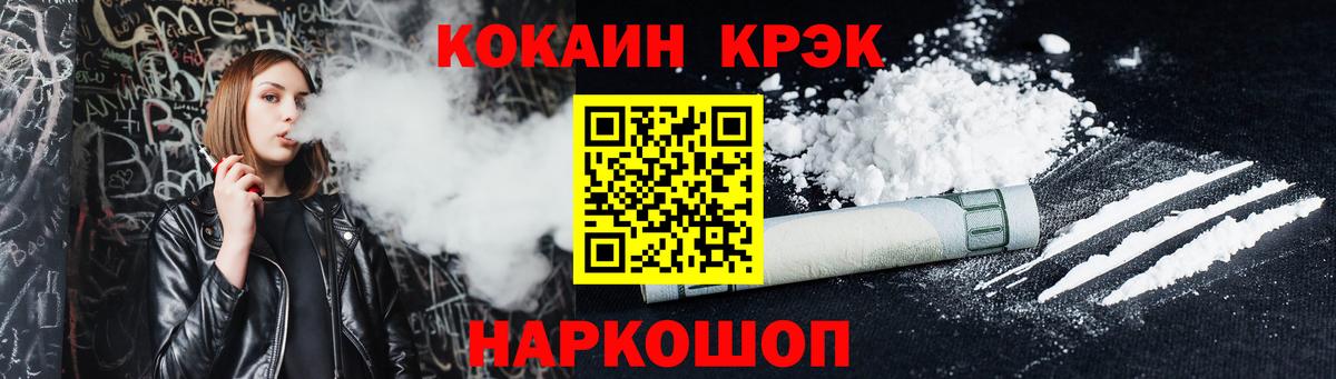 Кокаин Боливия  Вход с VPN  Махачкала  КОКАИН Fish Scale 