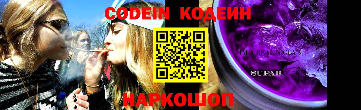купить  цена  Кодеиновый сироп Lean напиток Lean (лин)  Вход с VPN  Махачкала  Codein напиток Lean (лин) 