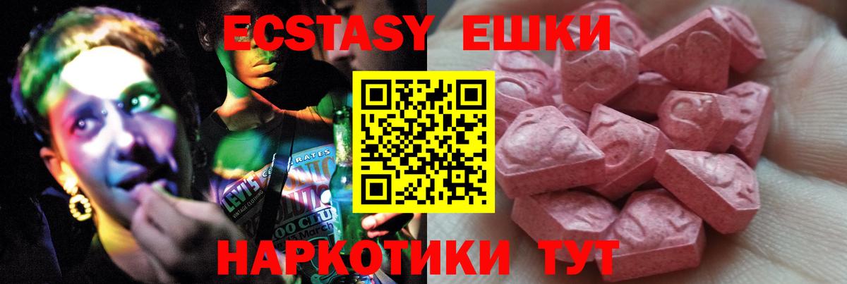 ЭКСТАЗИ Punisher  Вход с VPN  Экстази  купить   Махачкала 
