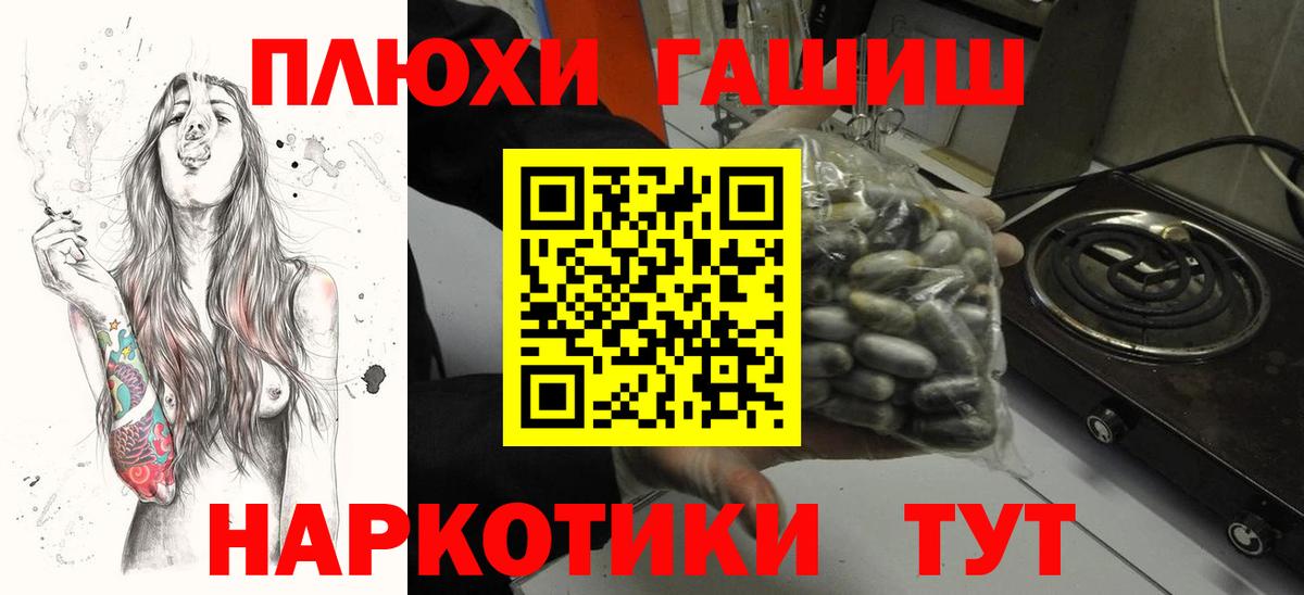 Махачкала  ГАШ гарик  ГАШ убойный  Вход с VPN 