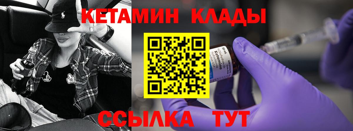 Махачкала  КЕТАМИН ketamine  Вход с VPN  сайты даркнета формула  КЕТАМИН VHQ 