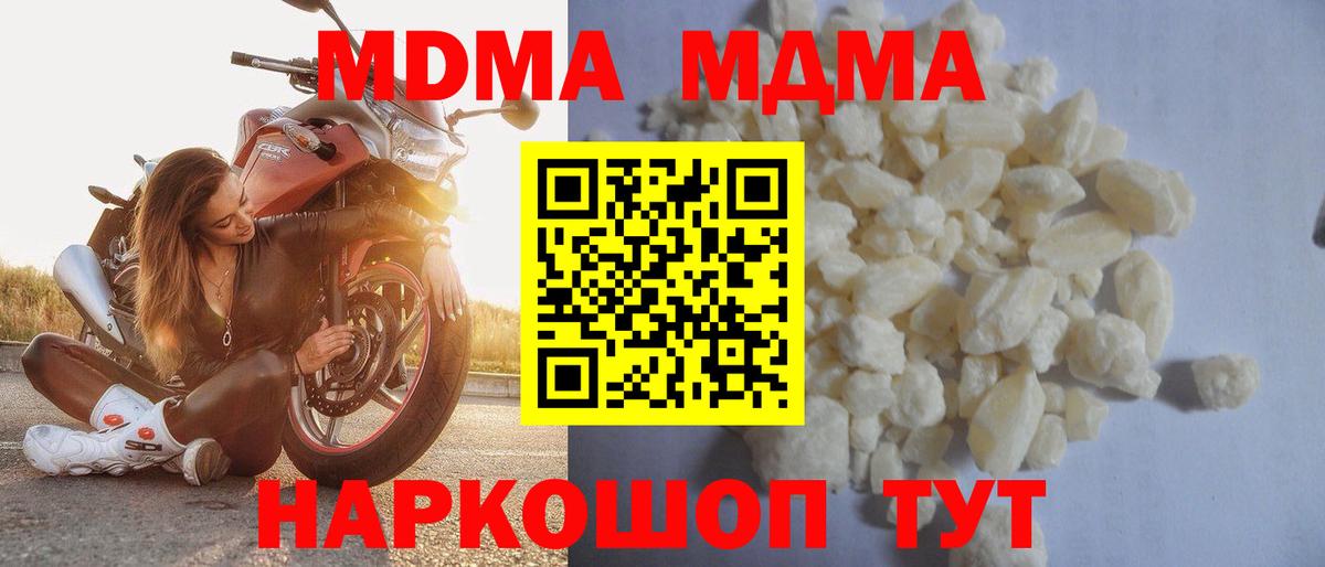 Махачкала  MDMA кристаллы  MDMA crystal  Вход с VPN 