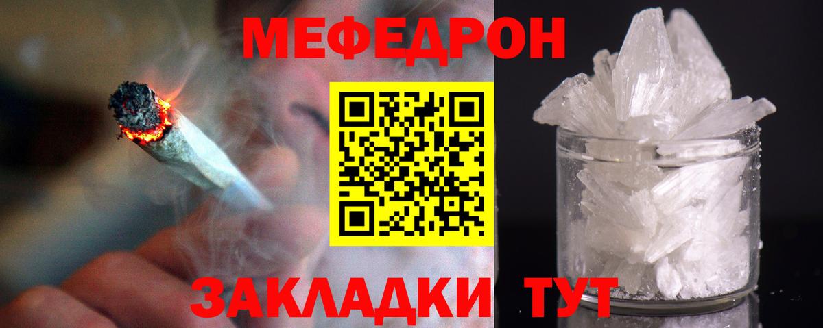 МЕФ мука  Мефедрон мука  Меф  Вход с VPN  Махачкала 