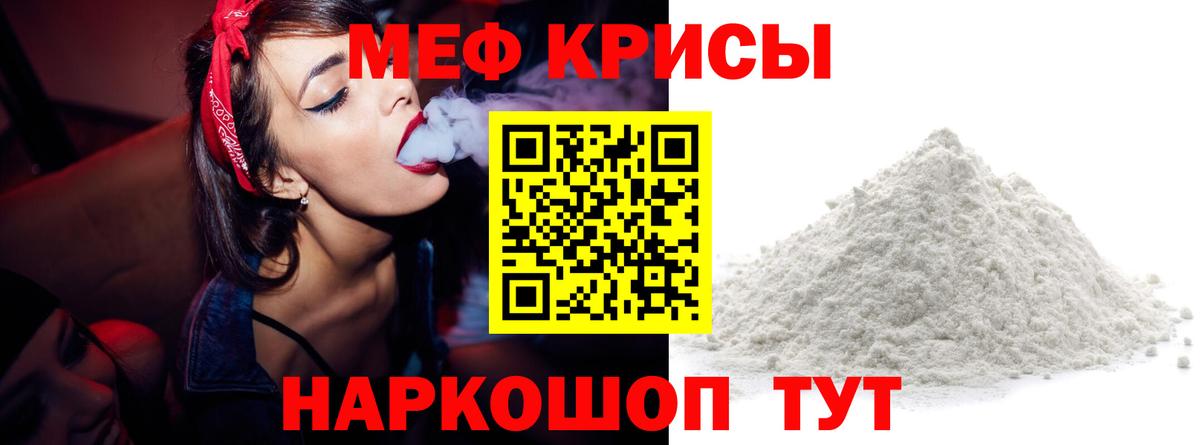 Меф мука Махачкала