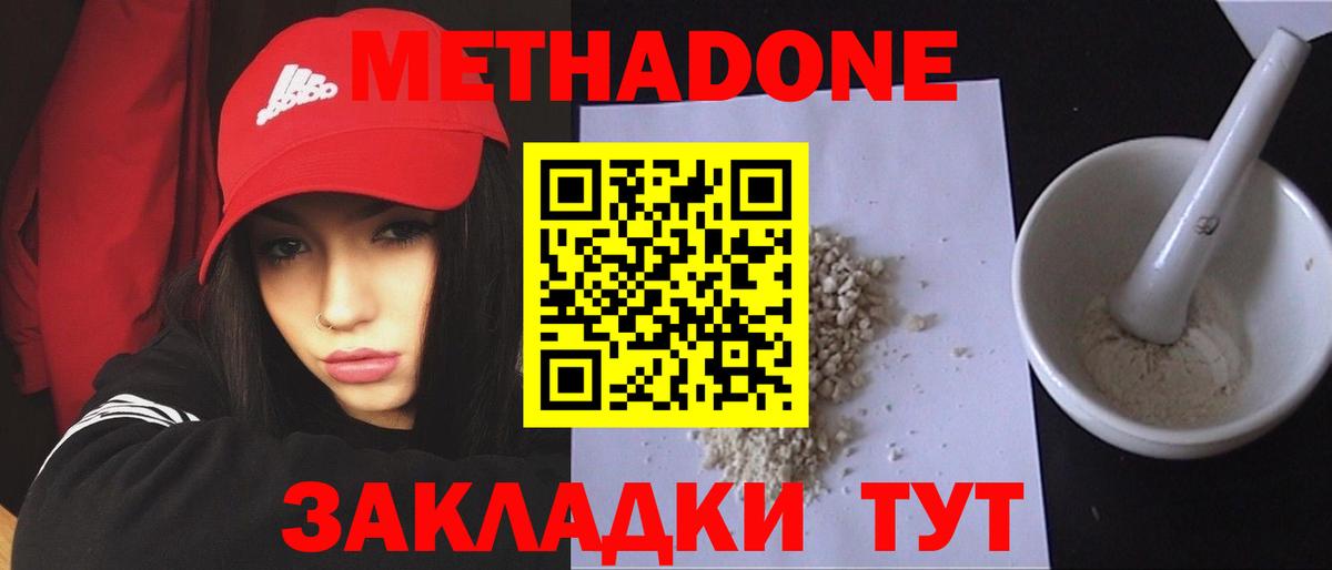 МЕТАДОН мёд  Вход с VPN  нарко площадка формула  МЕТАДОН VHQ  Махачкала 