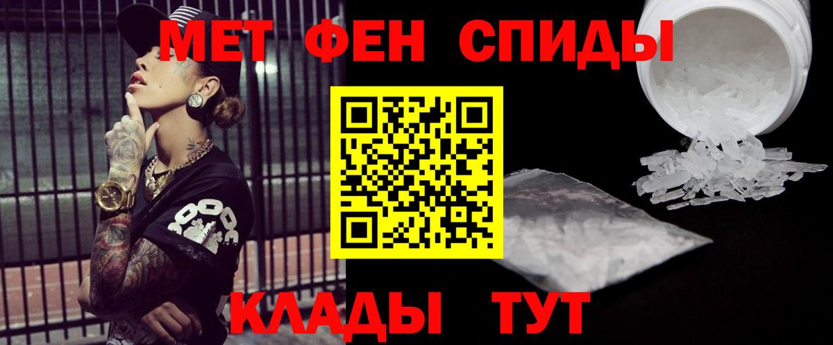Метамфетамин пудра Махачкала