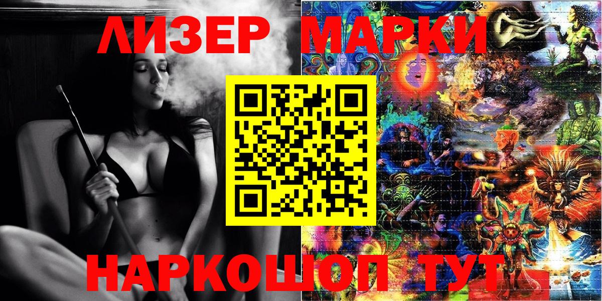 Махачкала  Наркотические марки 1,8мг  Вход с VPN  Наркотические марки 1,8мг 