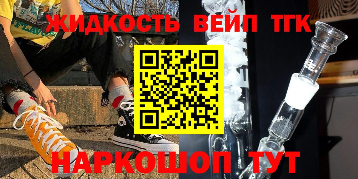 Дистиллят ТГК жижа  купить наркоту  Махачкала  Вход с VPN  Дистиллят ТГК THC oil 