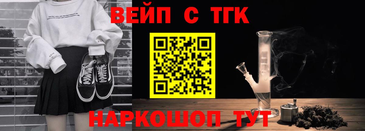 ТГК жижа Махачкала