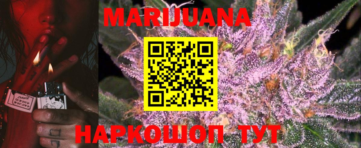 Бошки Шишки ГИДРОПОН  Каннабис White Widow  Вход с VPN  Каннабис семена  Махачкала 